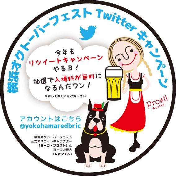 横浜オクトーバーフェスト15 10月2日 18日 横浜赤レンガ倉庫 横浜okf イベント情報 元祖地ビール屋 サンクトガーレン