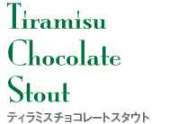 グレープチョコレートスタウト